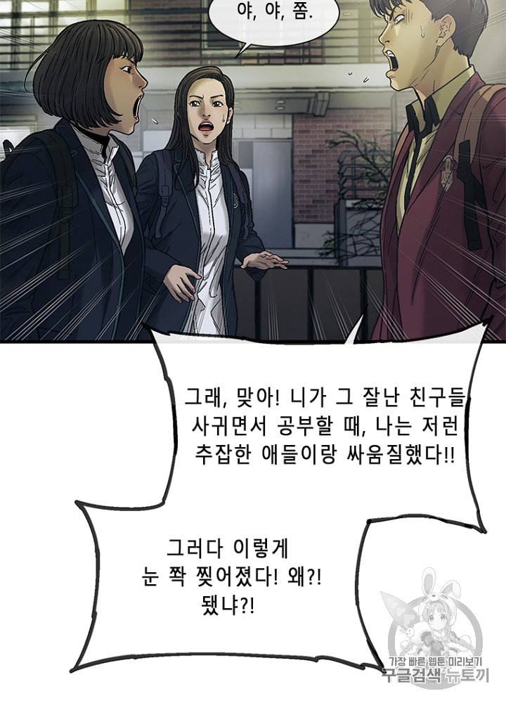 CELL 8화 121
