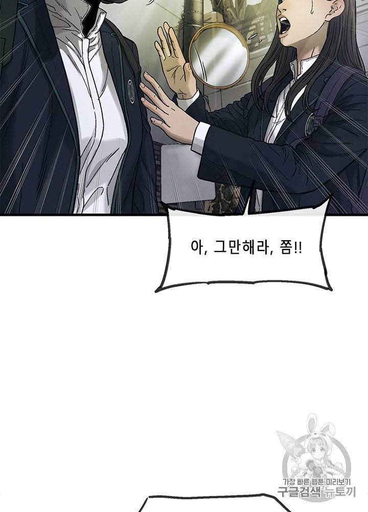 CELL 8화 123