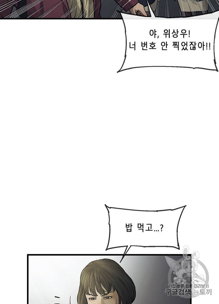 CELL 8화 130