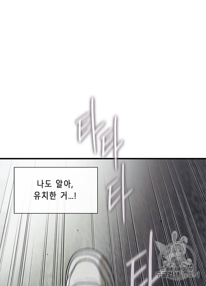 CELL 8화 135