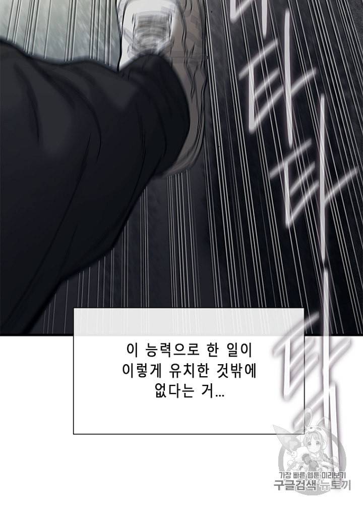 CELL 8화 136