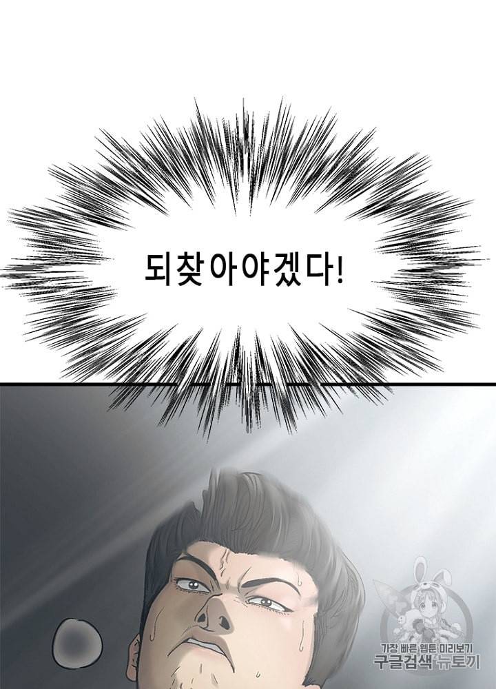 CELL 8화 141
