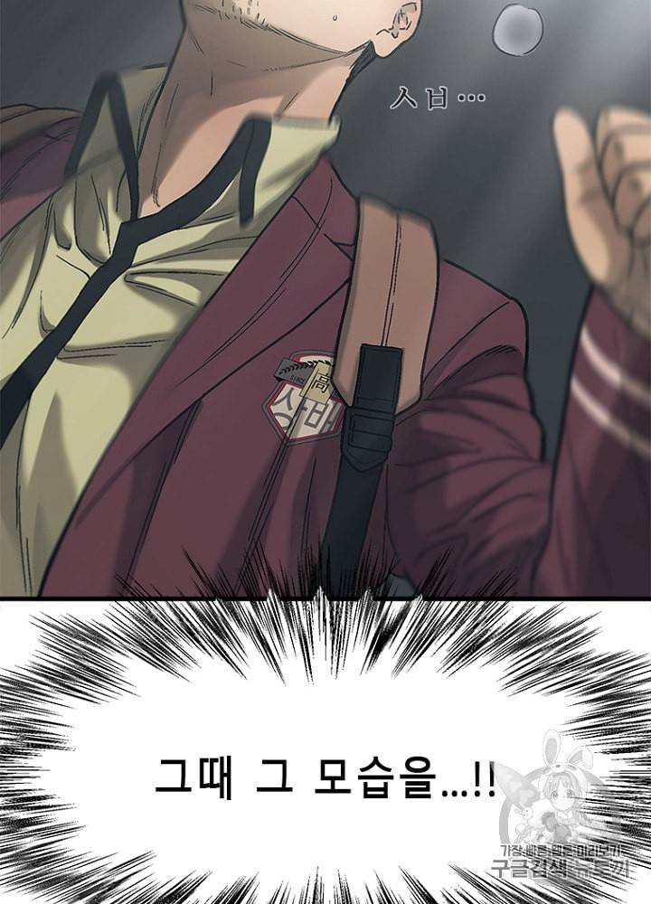 CELL 8화 142