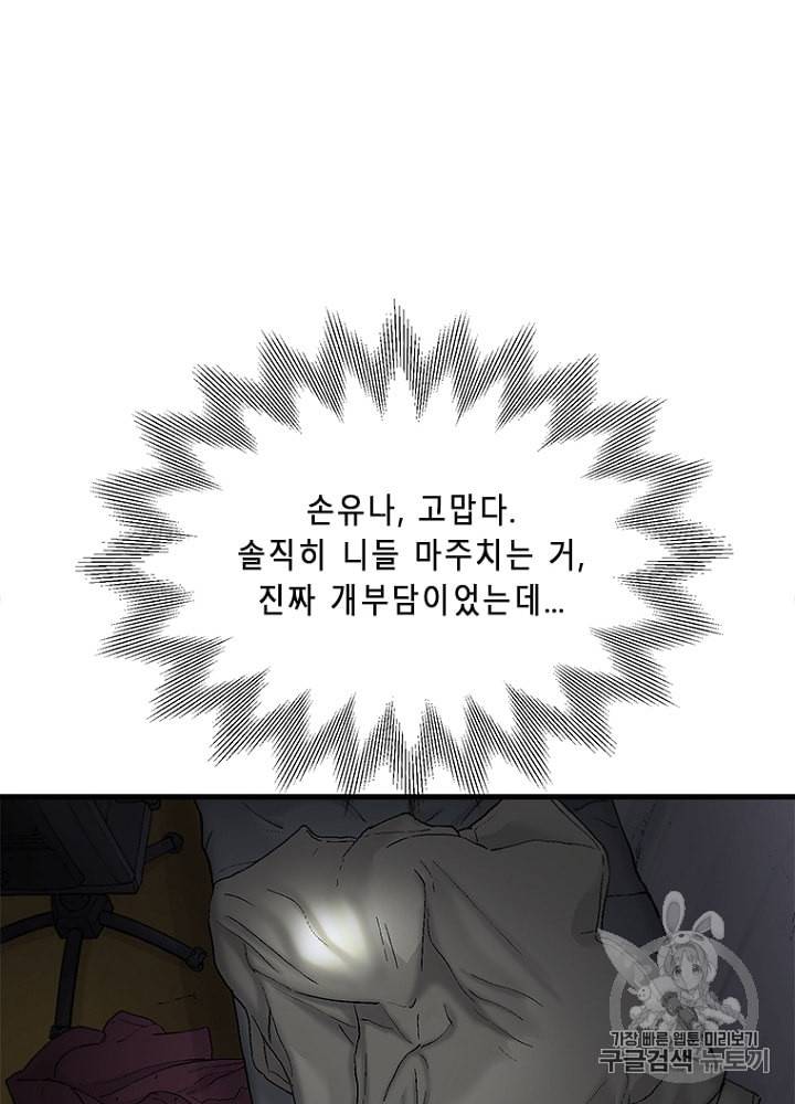 CELL 8화 144