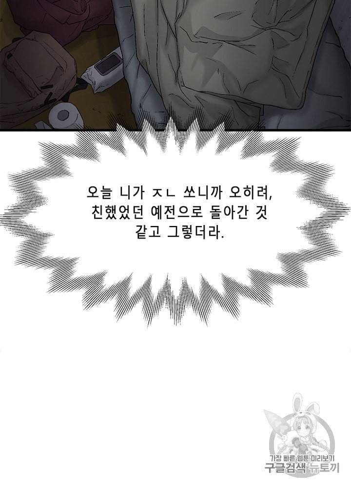 CELL 8화 145