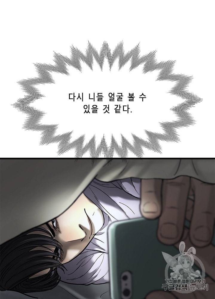 CELL 8화 146