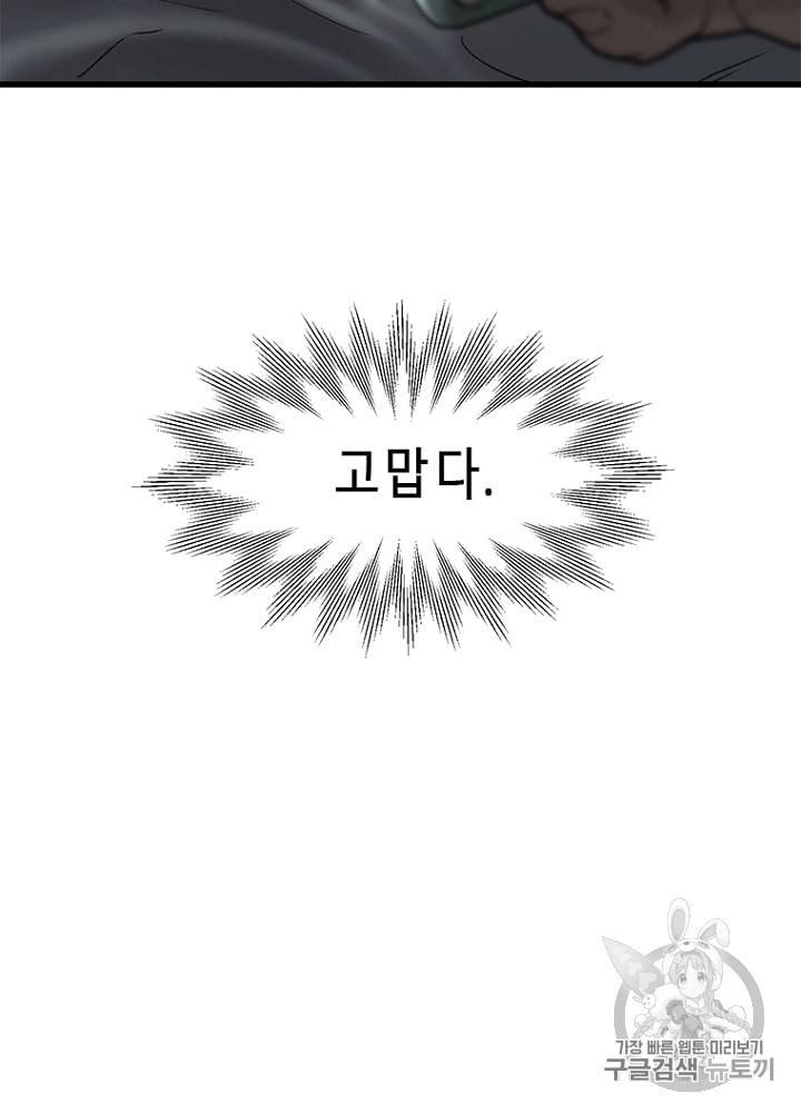 CELL 8화 147