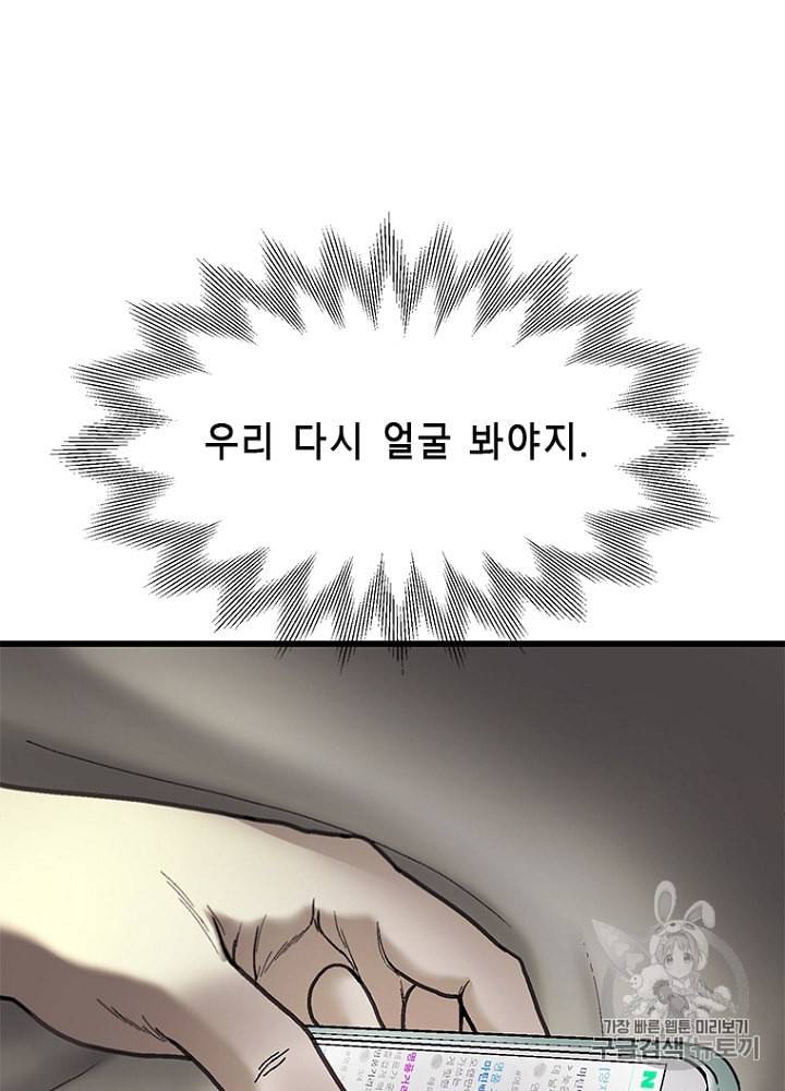 CELL 8화 148