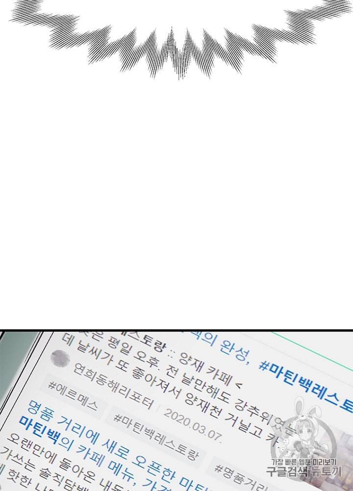 CELL 8화 150
