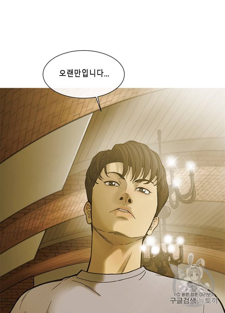 CELL 8화 161