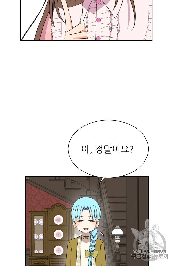 폭군의 행방 103화 10