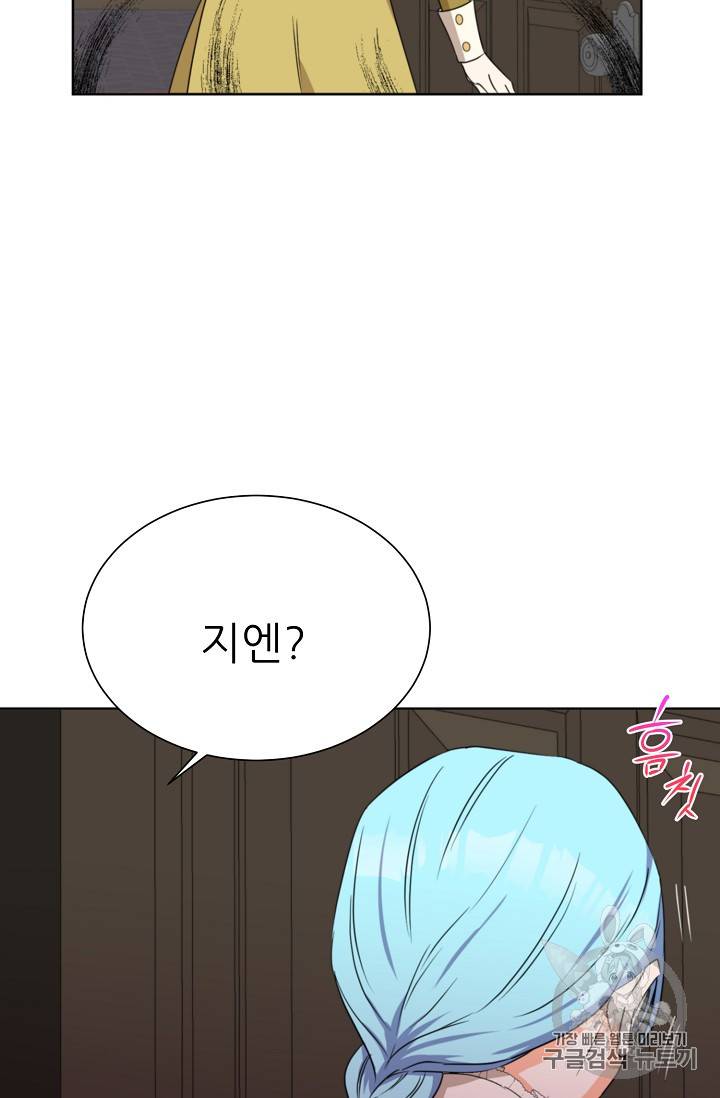 폭군의 행방 103화 16