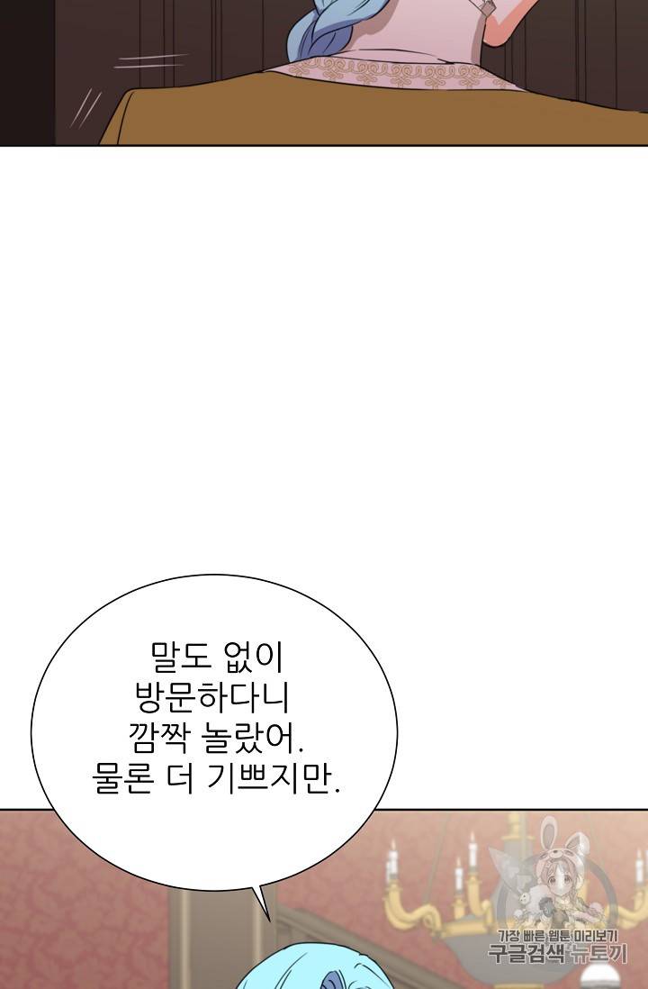 폭군의 행방 103화 17