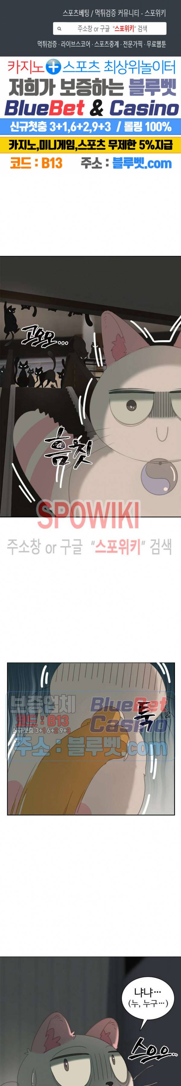 묘한 그녀석 35화 1