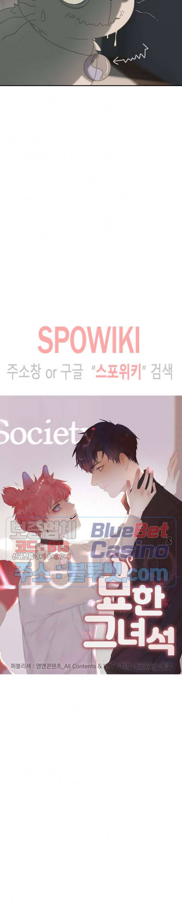 묘한 그녀석 35화 2