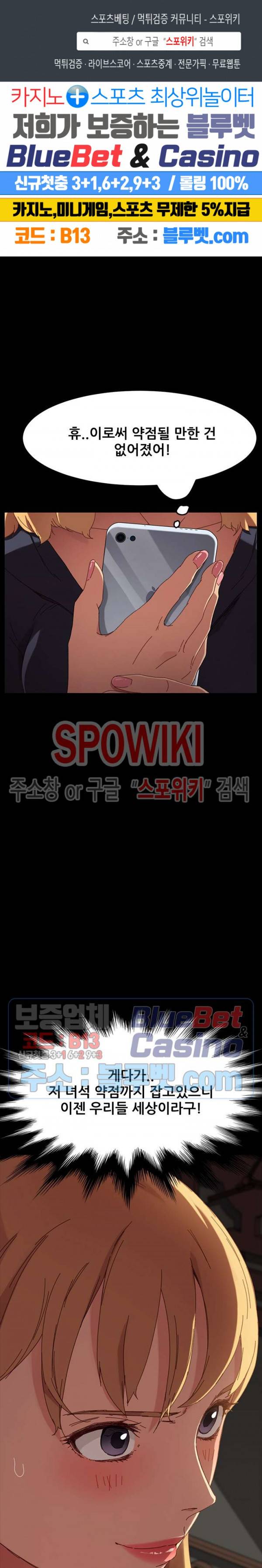 달콤한 동거 34화 1