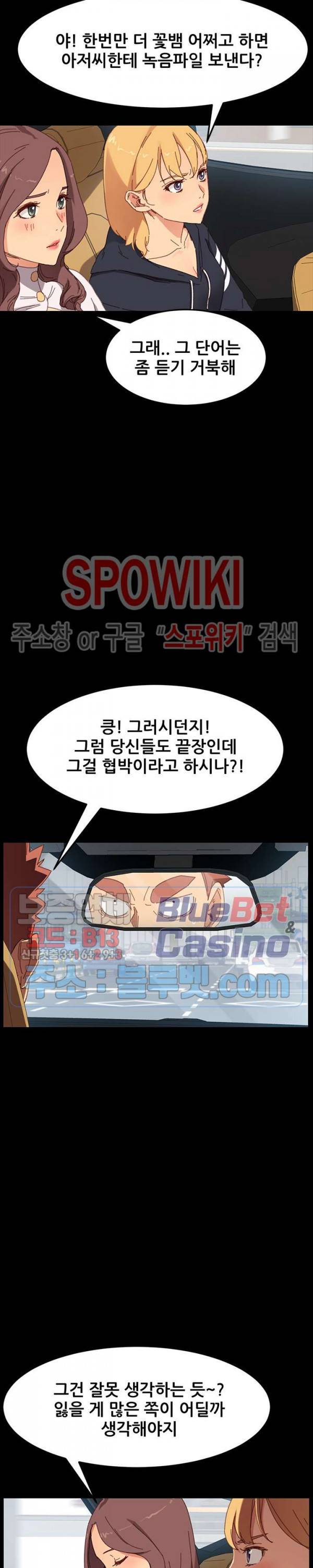 달콤한 동거 34화 5