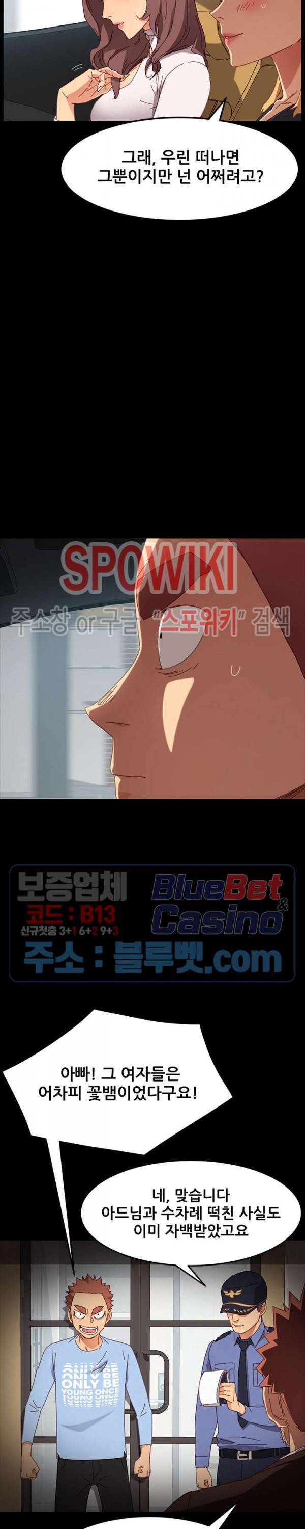 달콤한 동거 34화 6