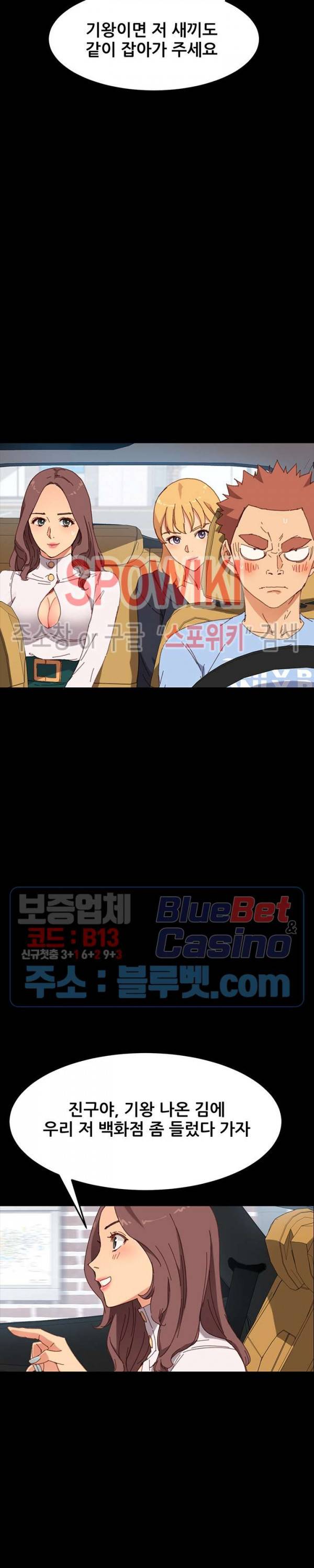 달콤한 동거 34화 7