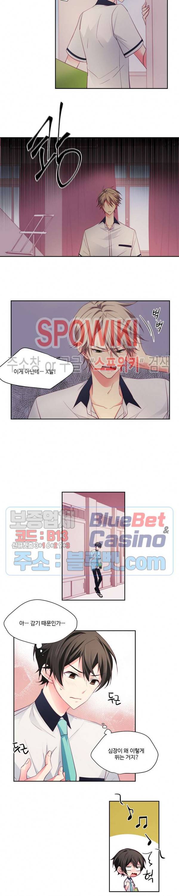 플러그 인(Plug in) 20화 2