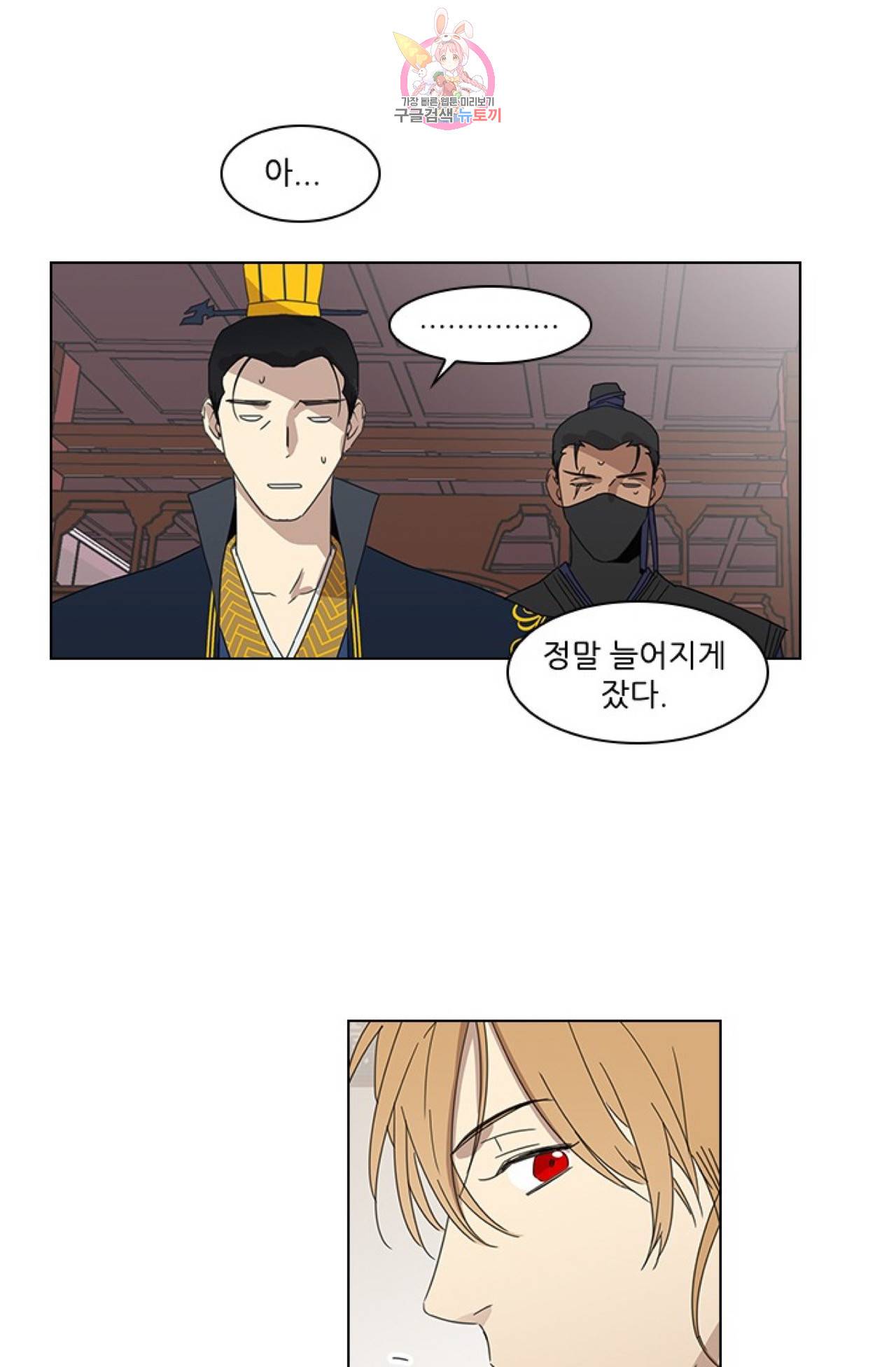 혼약  10화 4