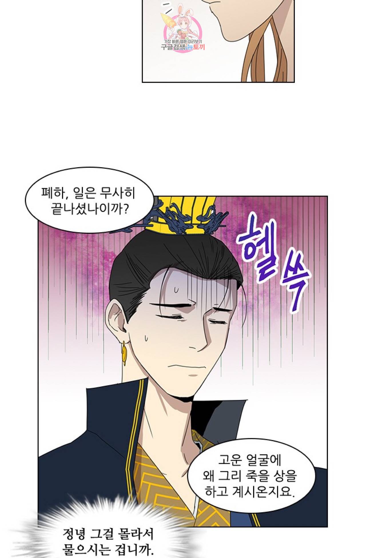 혼약  10화 5