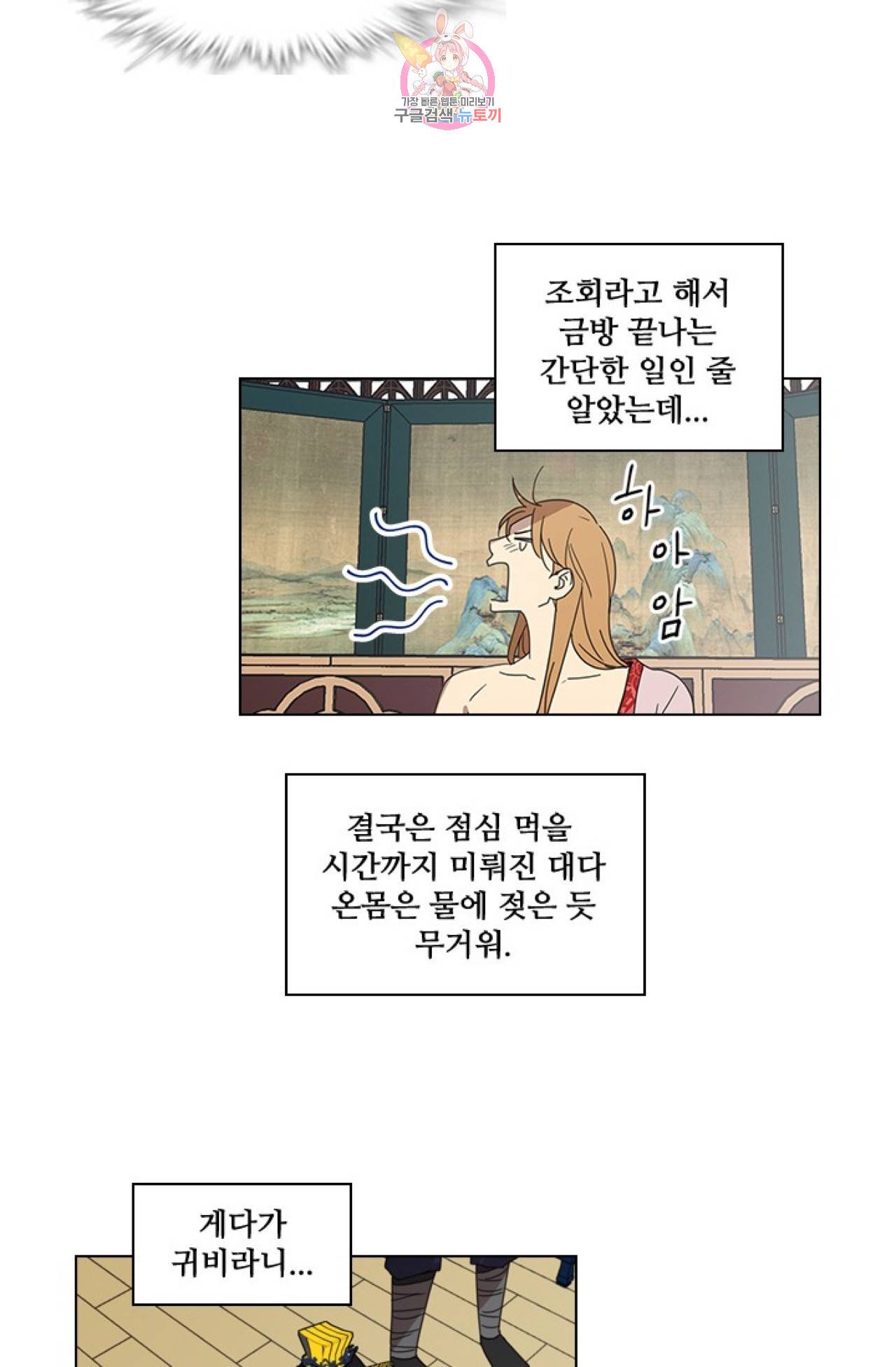혼약  10화 6
