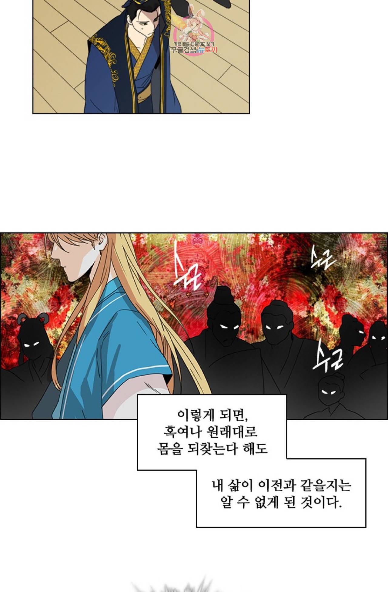 혼약  10화 7
