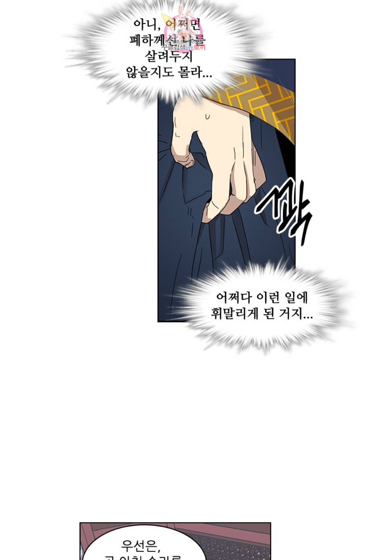혼약  10화 8
