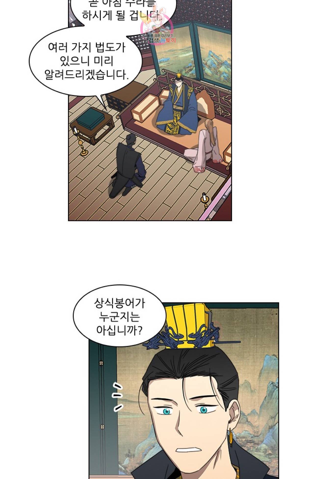 혼약  10화 9
