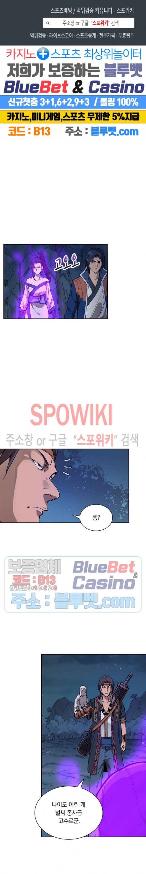 만계선종 223화 1