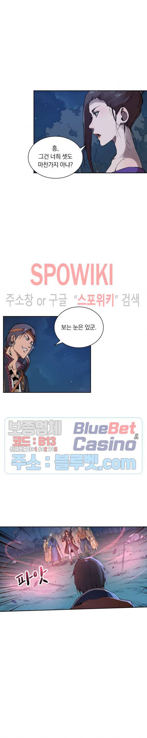 만계선종 223화 2