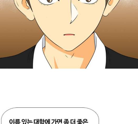 평범한 8반 5장 64화 2