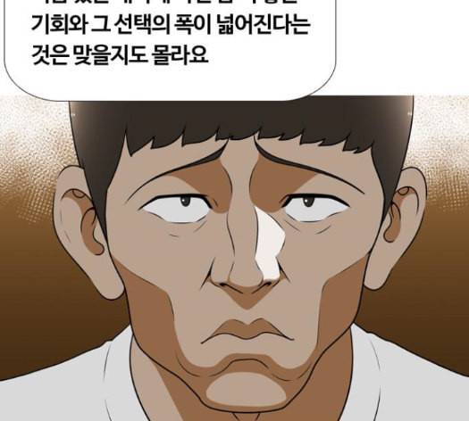 평범한 8반 5장 64화 3