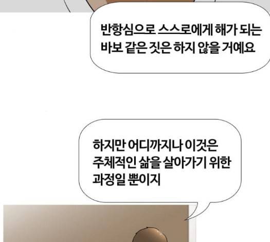 평범한 8반 5장 64화 4
