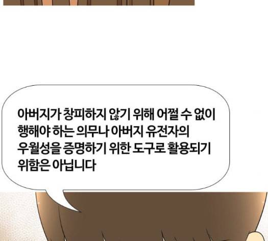 평범한 8반 5장 64화 6