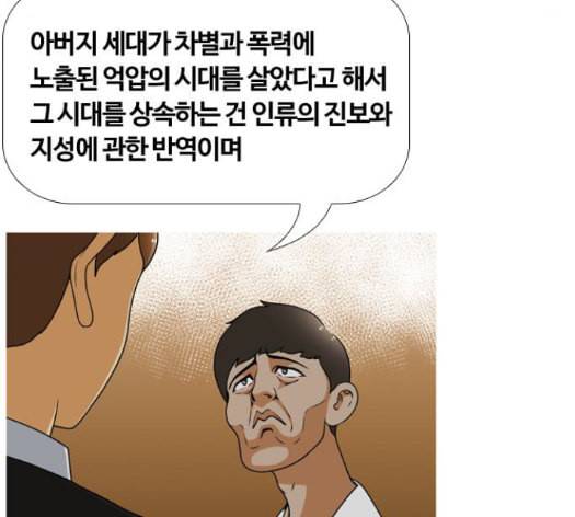 평범한 8반 5장 64화 8