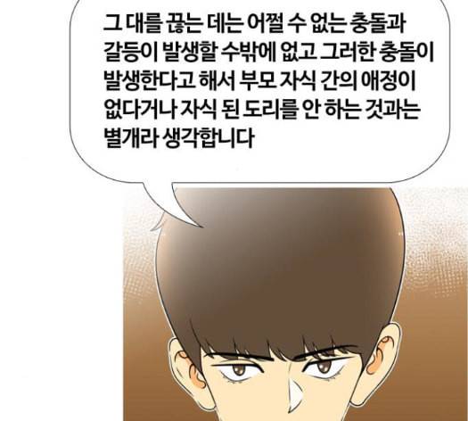 평범한 8반 5장 64화 10