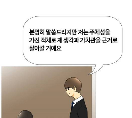 평범한 8반 5장 64화 12