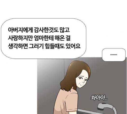 평범한 8반 5장 64화 14