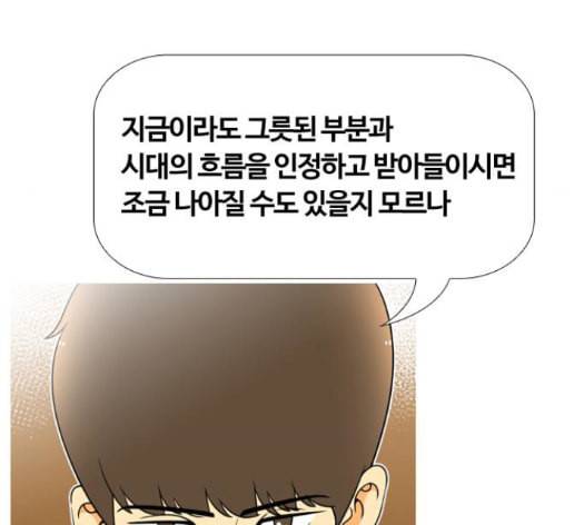 평범한 8반 5장 64화 16