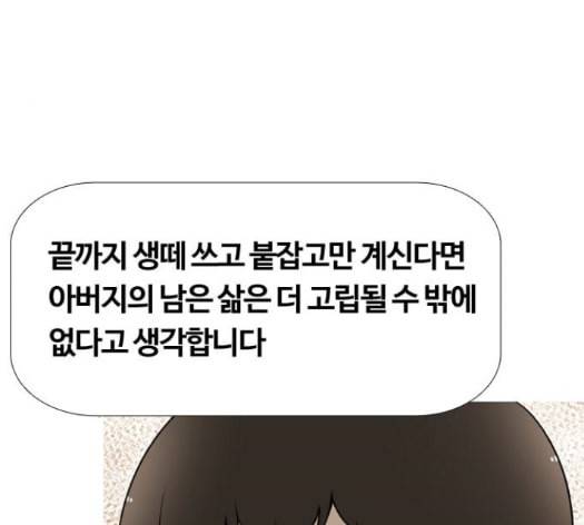 평범한 8반 5장 64화 18