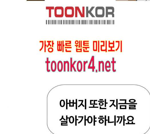 평범한 8반 5장 64화 20
