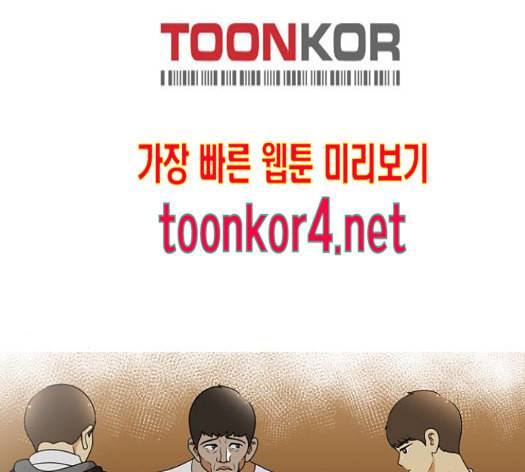 평범한 8반 5장 64화 24