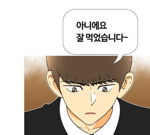 평범한 8반 5장 64화 28