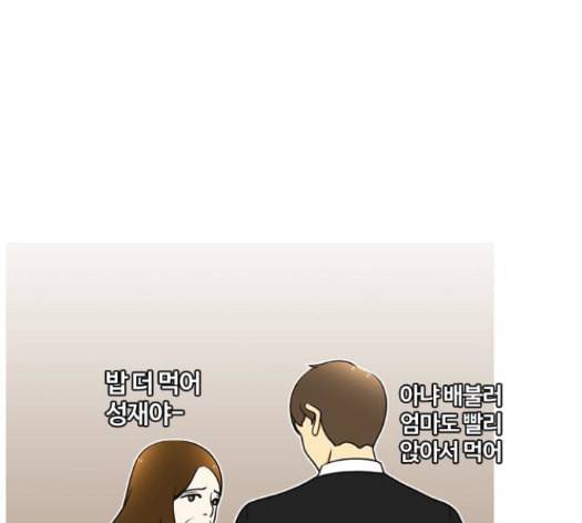 평범한 8반 5장 64화 30