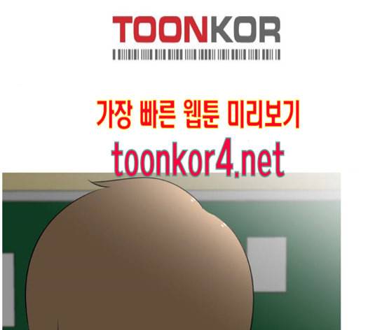 평범한 8반 5장 64화 44