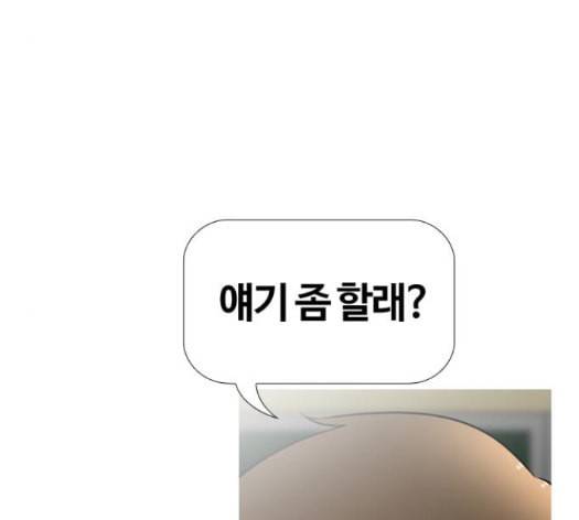 평범한 8반 5장 64화 52