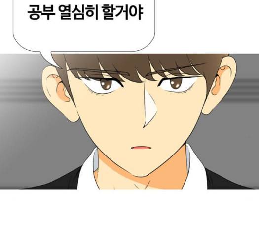 평범한 8반 5장 64화 58