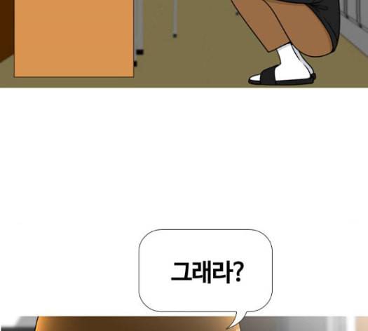 평범한 8반 5장 64화 60